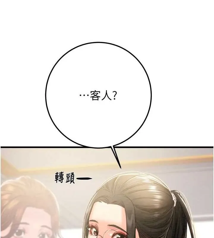 掠夺行动 - 第36話-累的話就依賴我 - page 6