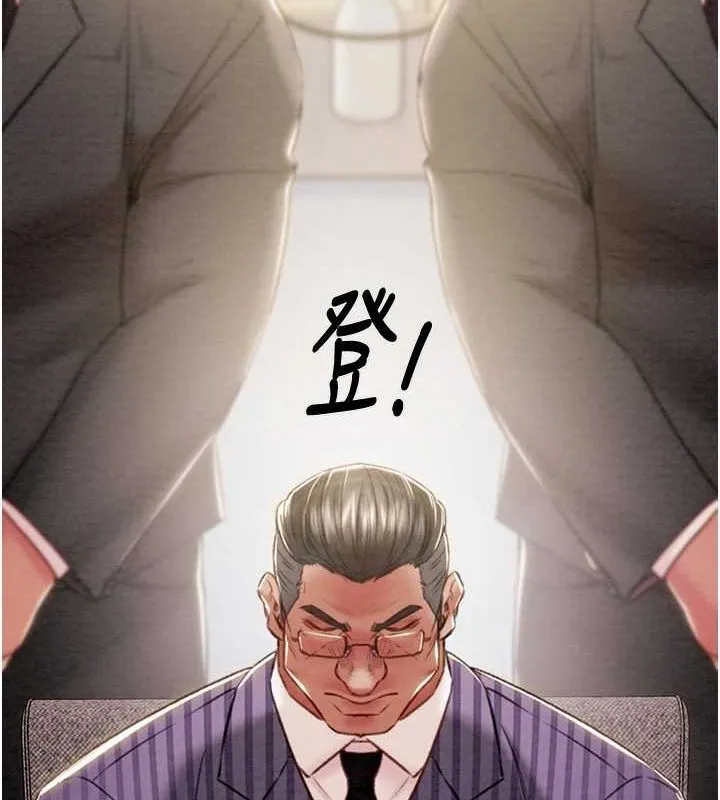 掠夺行动 - 第36話-累的話就依賴我 - page 10