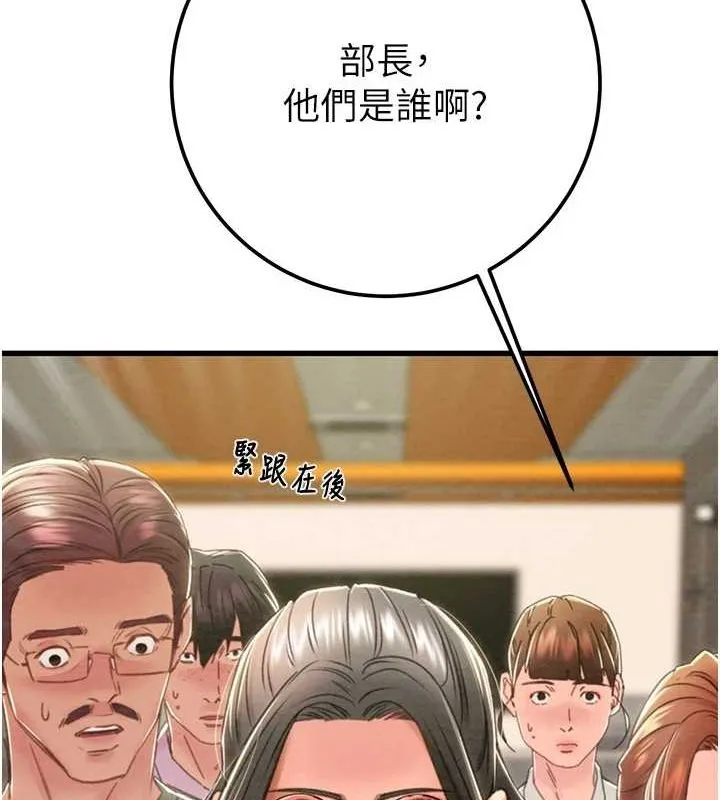 掠夺行动 - 第36話-累的話就依賴我 - page 21