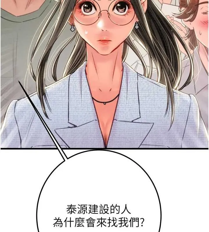 掠夺行动 - 第36話-累的話就依賴我 - page 22
