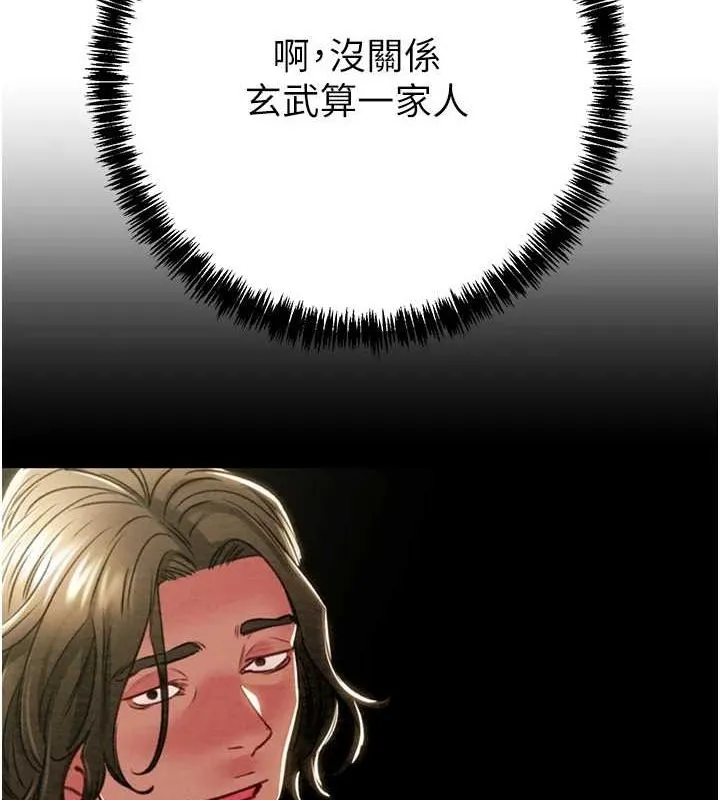 掠夺行动 - 第36話-累的話就依賴我 - page 24