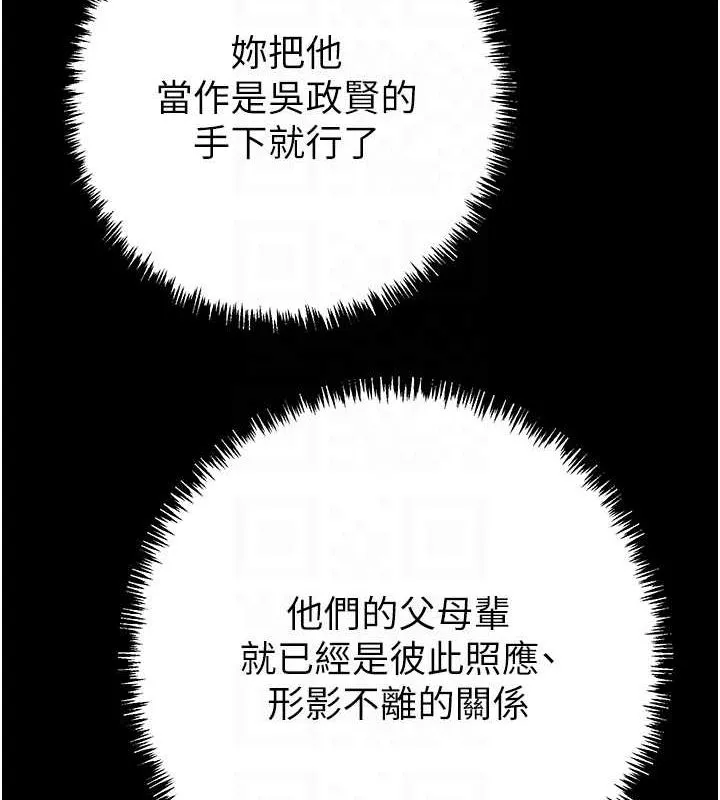 掠夺行动 - 第36話-累的話就依賴我 - page 26