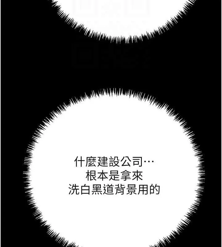 掠夺行动 - 第36話-累的話就依賴我 - page 27