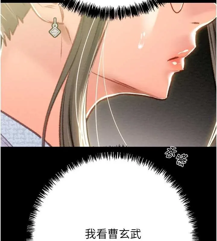 掠夺行动 - 第36話-累的話就依賴我 - page 28