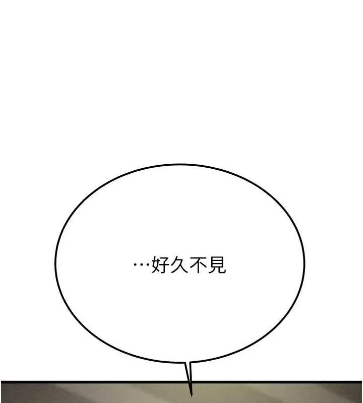 掠夺行动 - 第36話-累的話就依賴我 - page 32