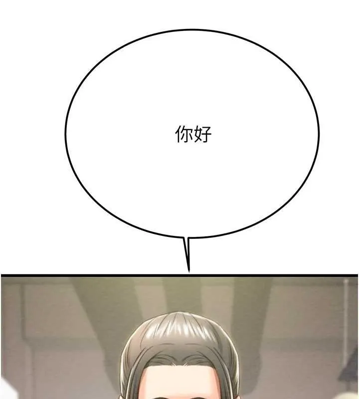 掠夺行动 - 第36話-累的話就依賴我 - page 35