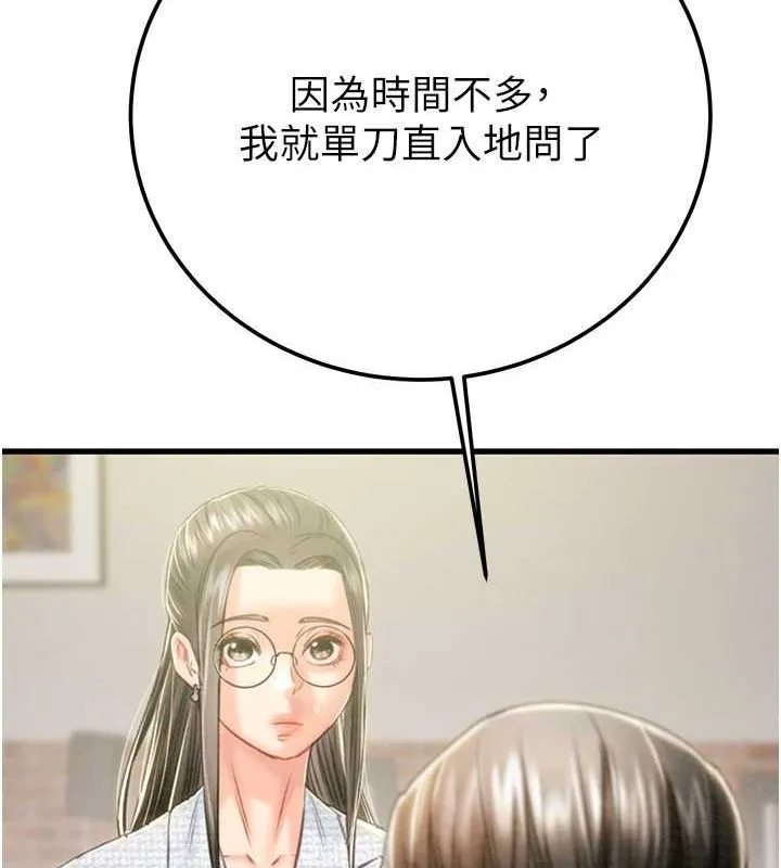 掠夺行动 - 第36話-累的話就依賴我 - page 41