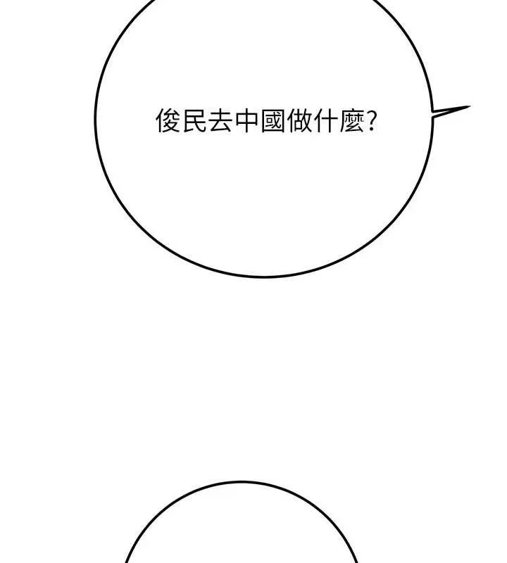 掠夺行动 - 第36話-累的話就依賴我 - page 49