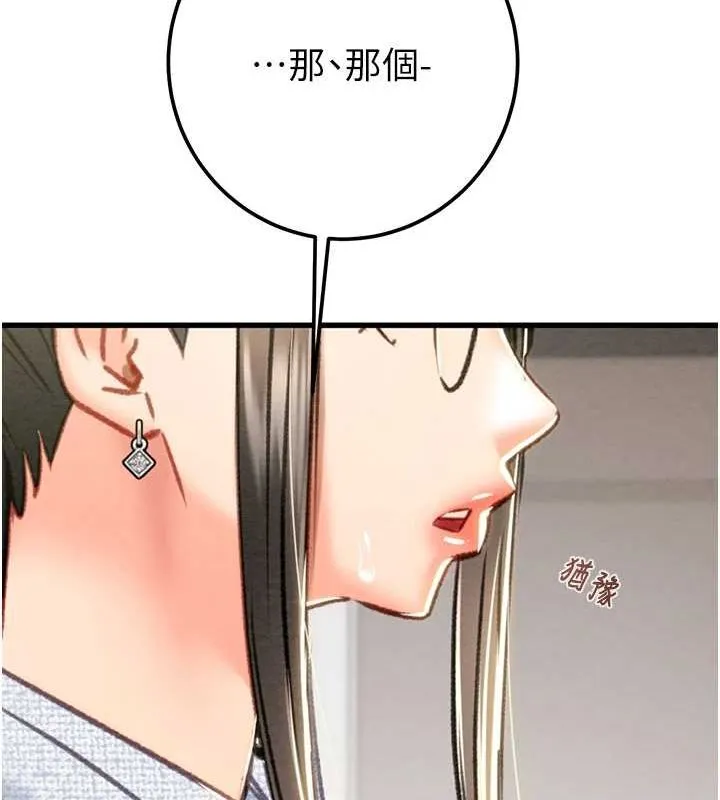 掠夺行动 - 第36話-累的話就依賴我 - page 50