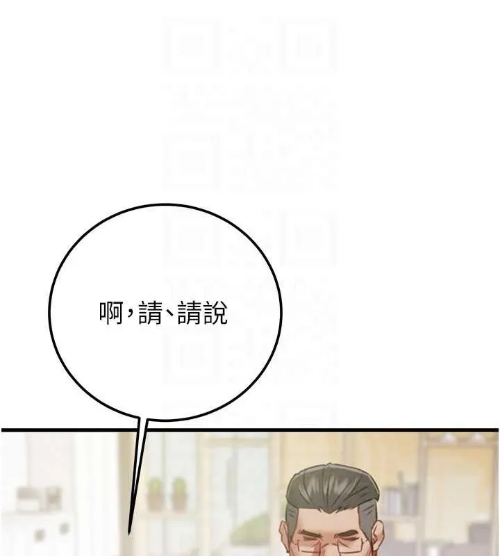 掠夺行动 - 第36話-累的話就依賴我 - page 52