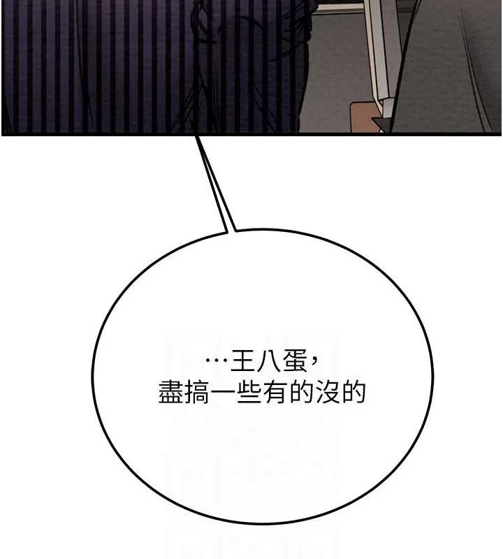 掠夺行动 - 第36話-累的話就依賴我 - page 68