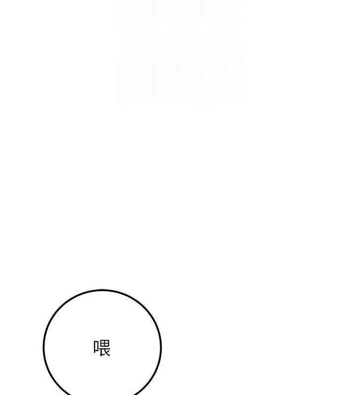 掠夺行动 - 第36話-累的話就依賴我 - page 69