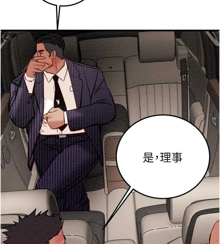 掠夺行动 - 第36話-累的話就依賴我 - page 70