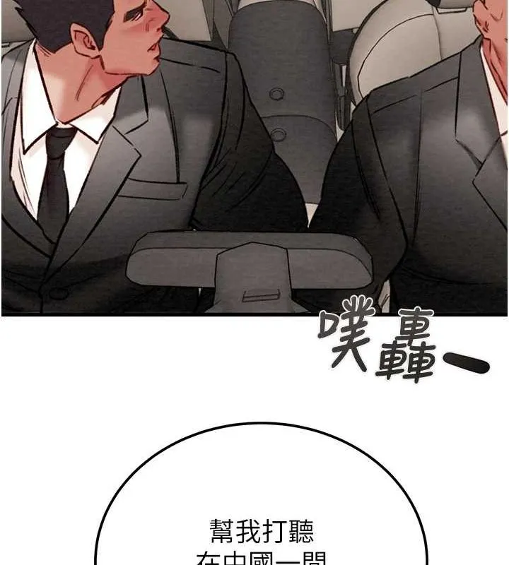 掠夺行动 - 第36話-累的話就依賴我 - page 71