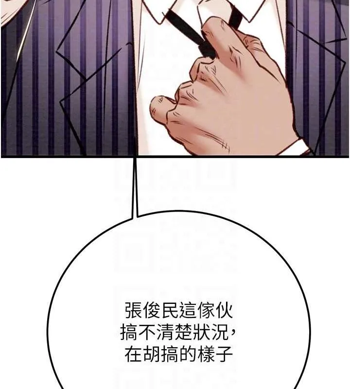 掠夺行动 - 第36話-累的話就依賴我 - page 73