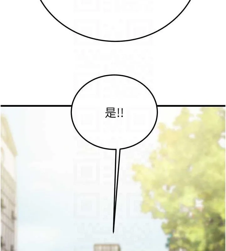 掠夺行动 - 第36話-累的話就依賴我 - page 74
