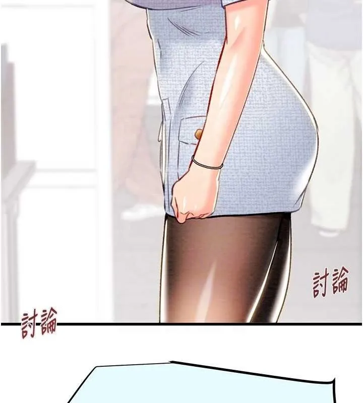 掠夺行动 - 第36話-累的話就依賴我 - page 88