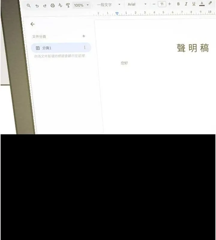 掠夺行动 - 第36話-累的話就依賴我 - page 108