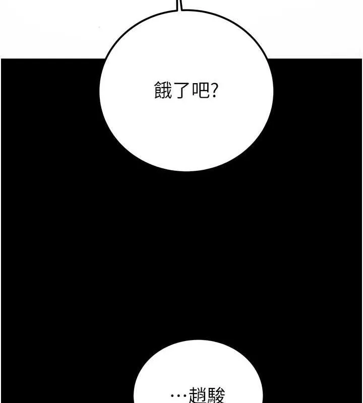 掠夺行动 - 第36話-累的話就依賴我 - page 119