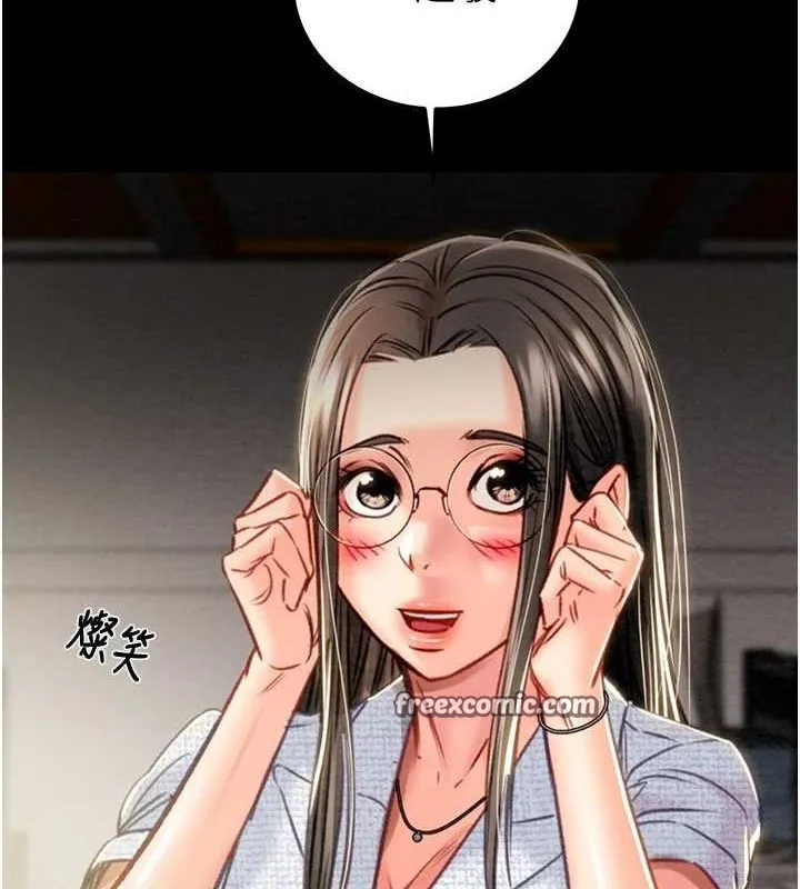 掠夺行动 - 第36話-累的話就依賴我 - page 120