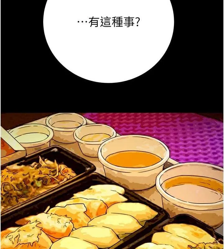 掠夺行动 - 第36話-累的話就依賴我 - page 124