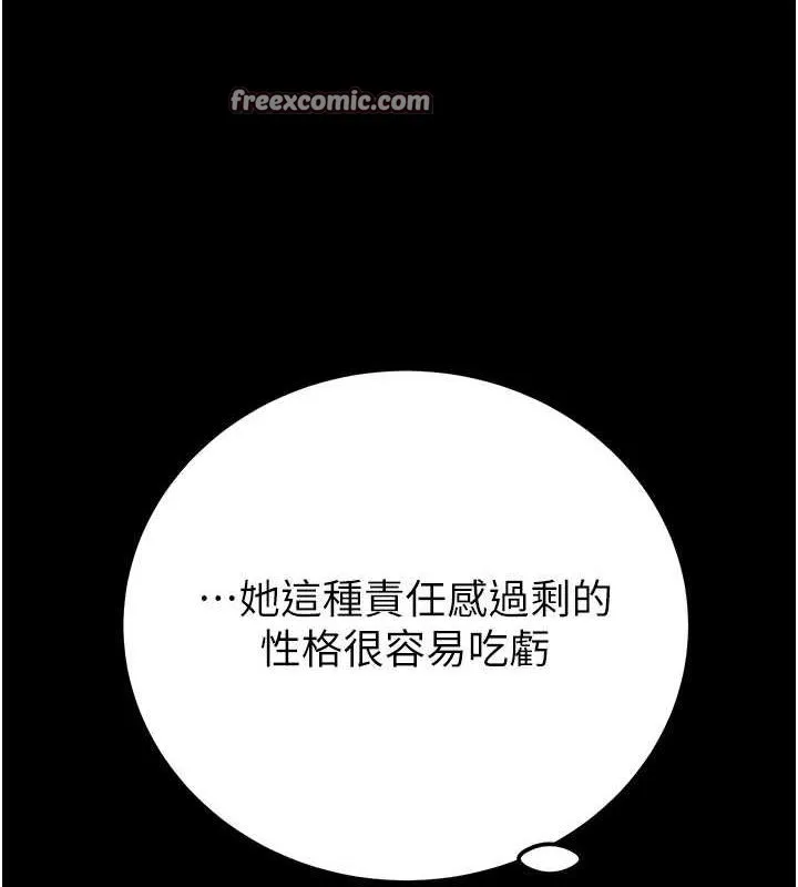 掠夺行动 - 第36話-累的話就依賴我 - page 135