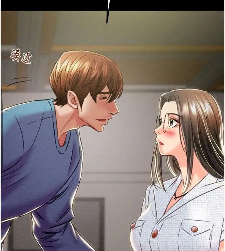 掠夺行动 - 第36話-累的話就依賴我 - page 144