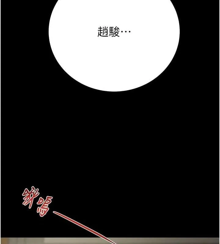 掠夺行动 - 第36話-累的話就依賴我 - page 155