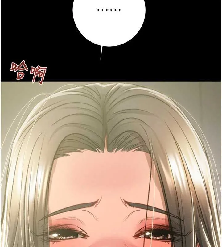 掠夺行动 - 第36話-累的話就依賴我 - page 161