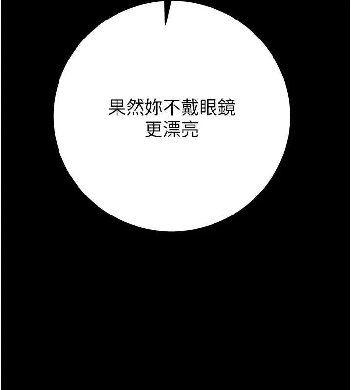 掠夺行动 - 第36話-累的話就依賴我 - page 164