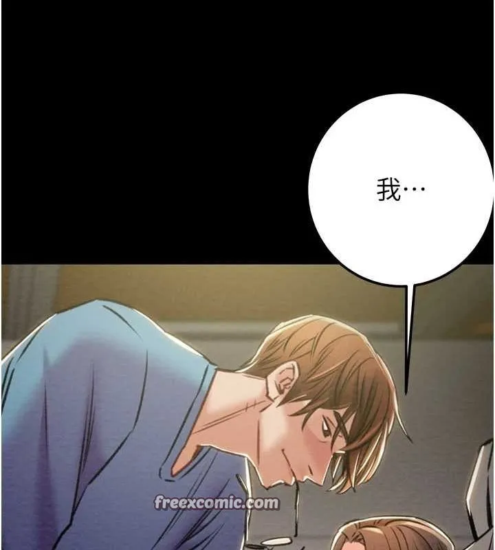 掠夺行动 - 第36話-累的話就依賴我 - page 165