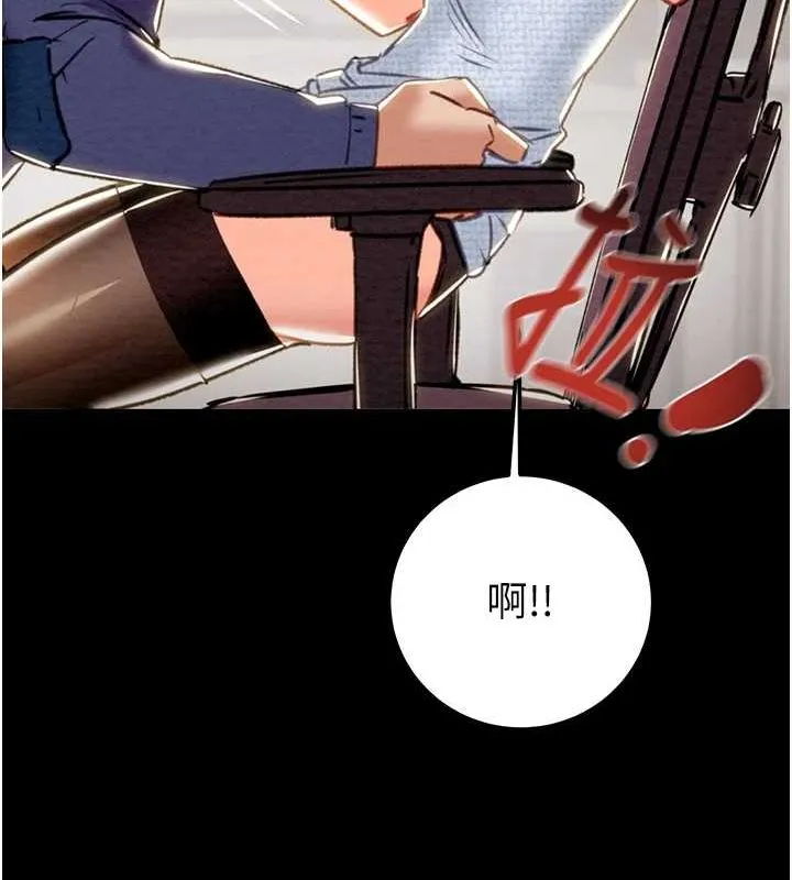 掠夺行动 - 第36話-累的話就依賴我 - page 169