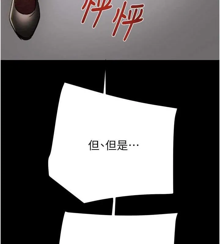 掠夺行动 - 第36話-累的話就依賴我 - page 174