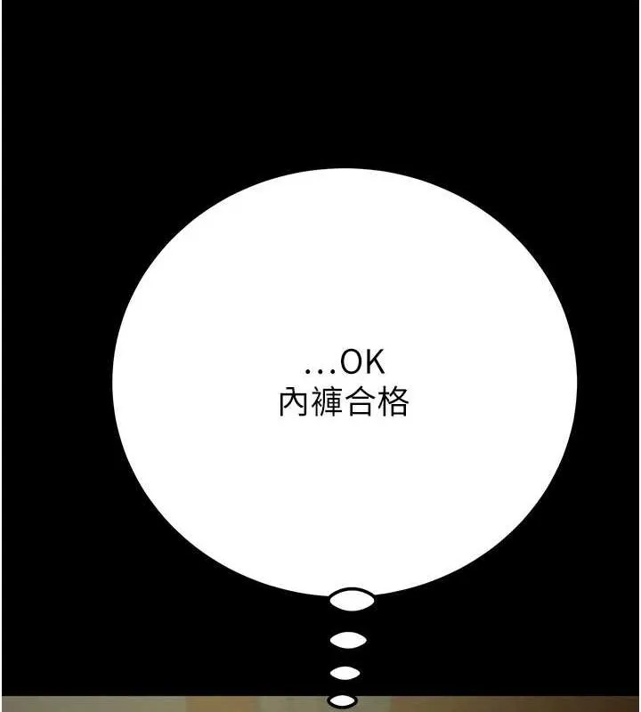 掠夺行动 - 第36話-累的話就依賴我 - page 177