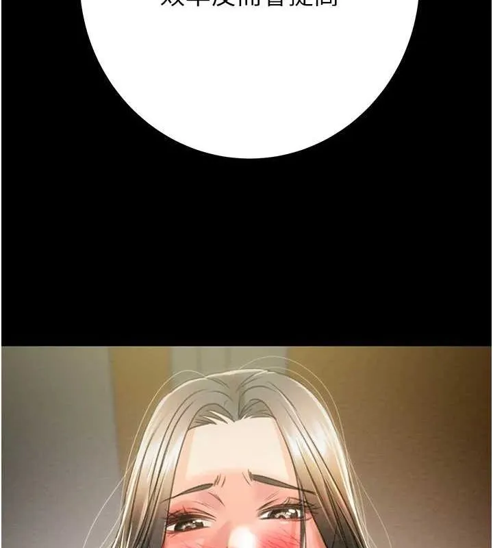 掠夺行动 - 第36話-累的話就依賴我 - page 186