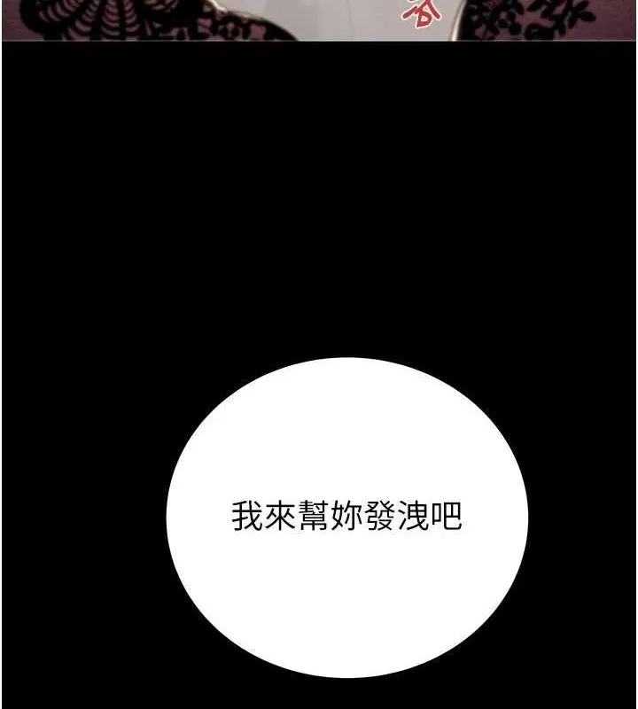 掠夺行动 - 第36話-累的話就依賴我 - page 189