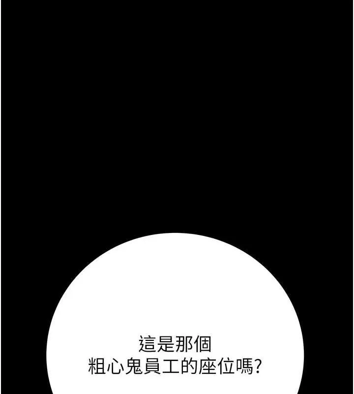 掠夺行动 - 第36話-累的話就依賴我 - page 193