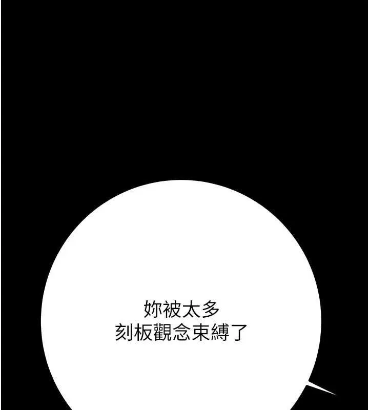 掠夺行动 - 第36話-累的話就依賴我 - page 199