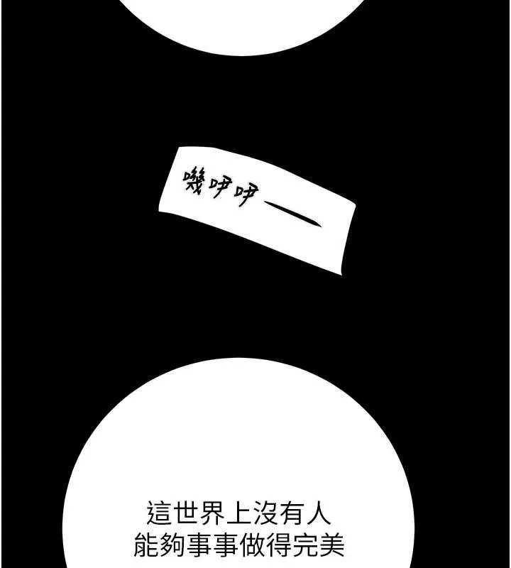 掠夺行动 - 第36話-累的話就依賴我 - page 203