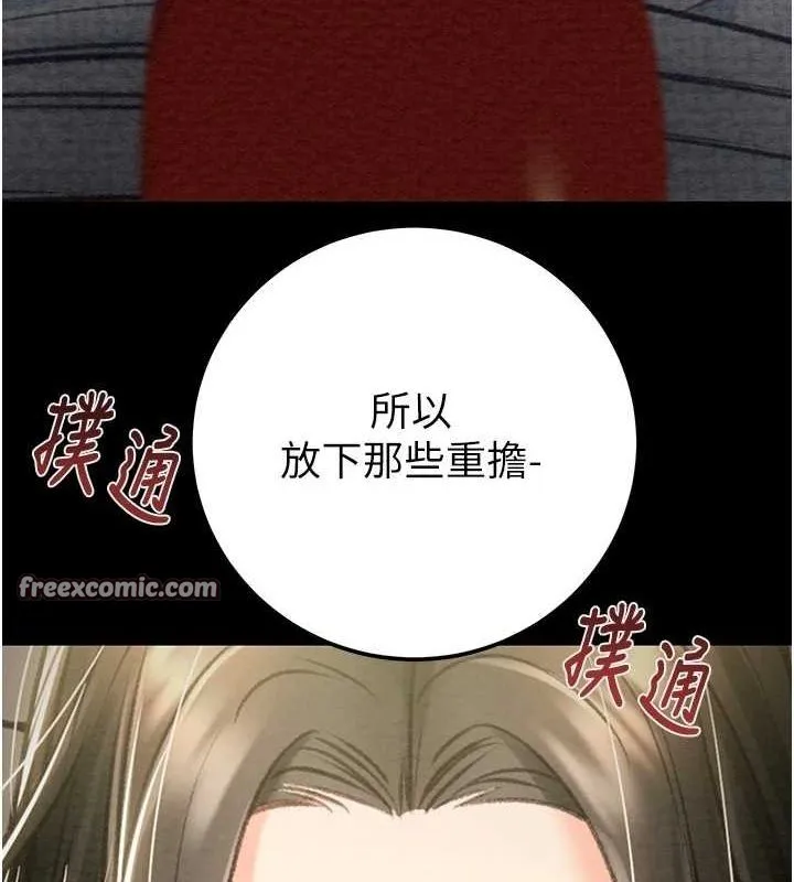 掠夺行动 - 第36話-累的話就依賴我 - page 210
