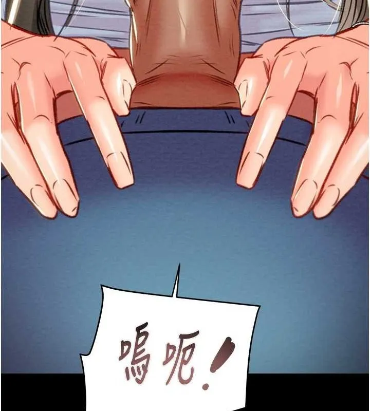 掠夺行动 - 第36話-累的話就依賴我 - page 216