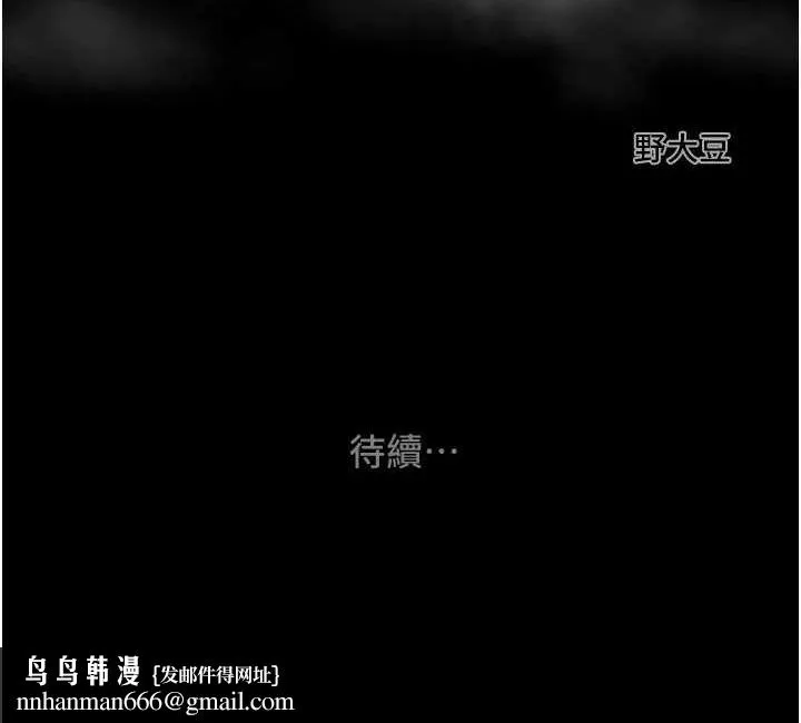 掠夺行动 - 第36話-累的話就依賴我 - page 218