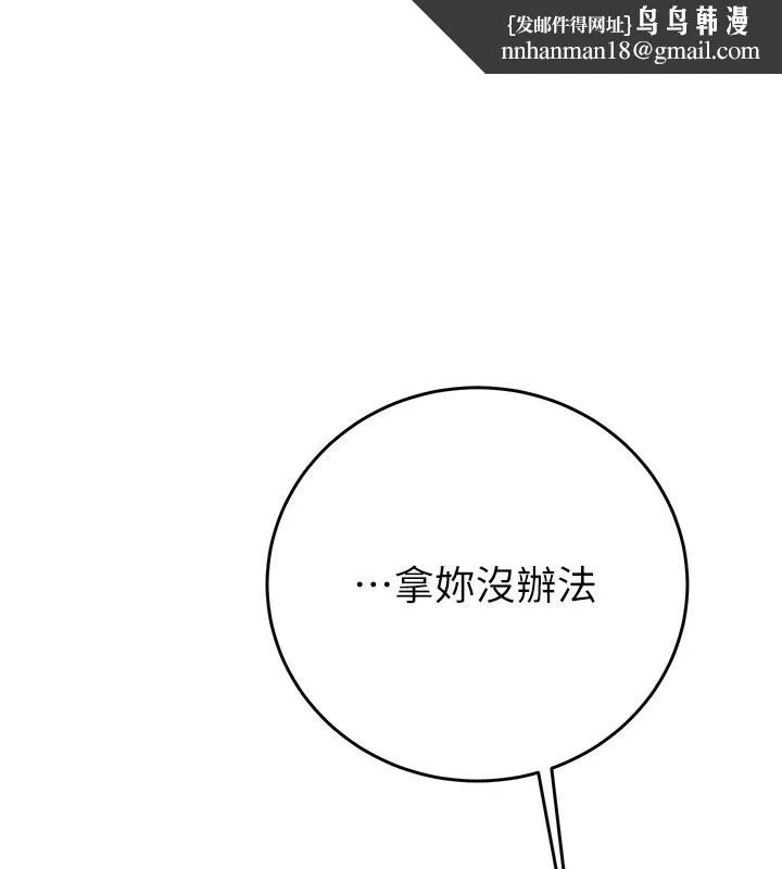 掠夺行动 - 第32話-我想要吃老師的精液♥ - page 1