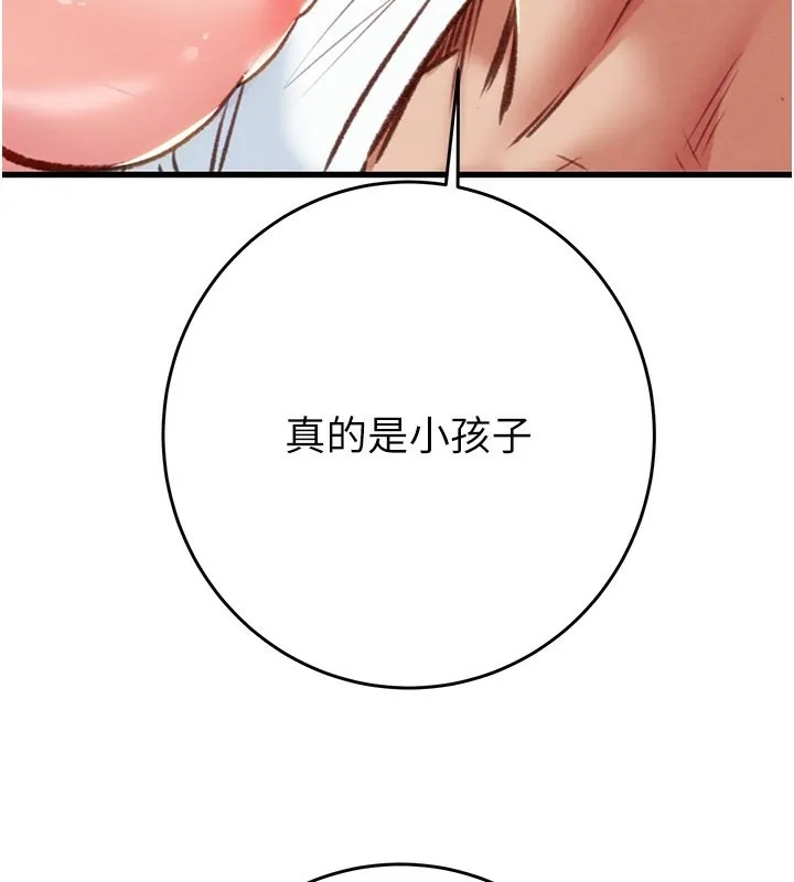 掠夺行动 - 第32話-我想要吃老師的精液♥ - page 3