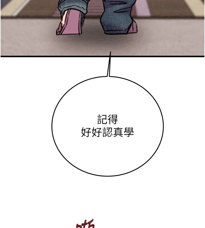 掠夺行动 - 第32話-我想要吃老師的精液♥ - page 9