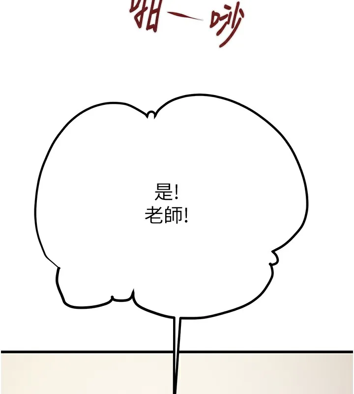 掠夺行动 - 第32話-我想要吃老師的精液♥ - page 10