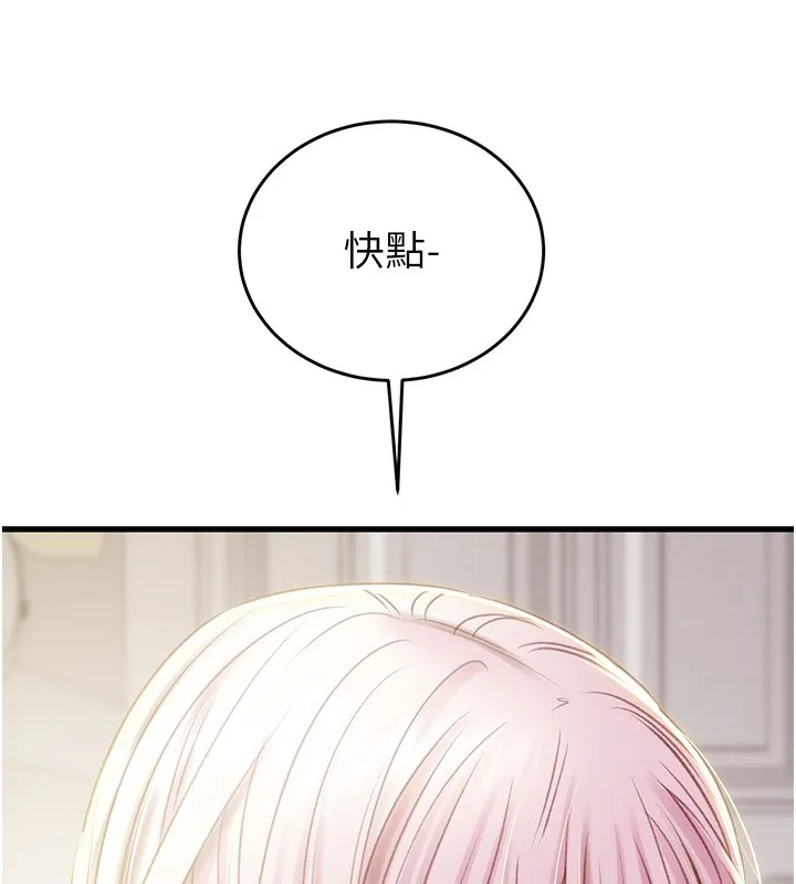 掠夺行动 - 第32話-我想要吃老師的精液♥ - page 17