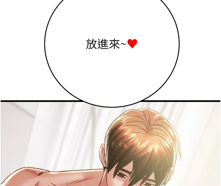 掠夺行动 - 第32話-我想要吃老師的精液♥ - page 19