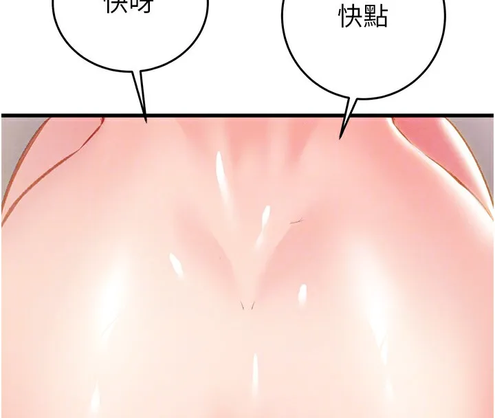 掠夺行动 - 第32話-我想要吃老師的精液♥ - page 23