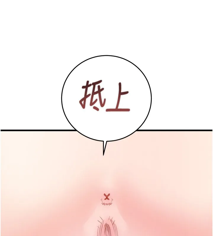掠夺行动 - 第32話-我想要吃老師的精液♥ - page 25